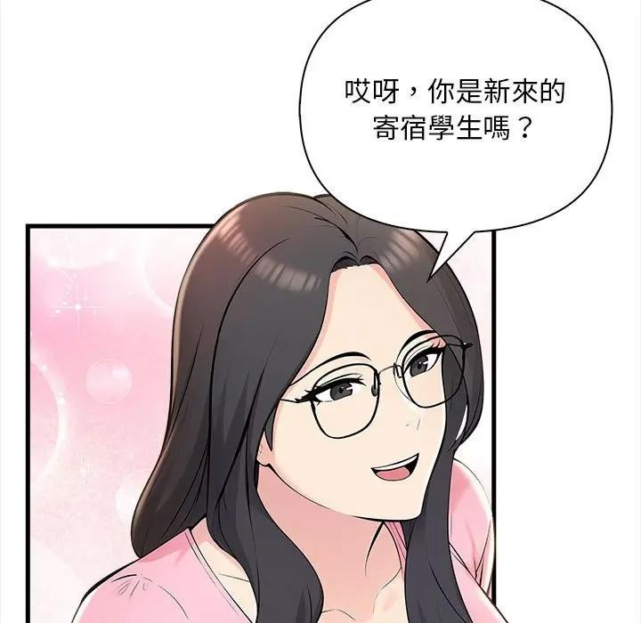 遇见美魔女房东第9話