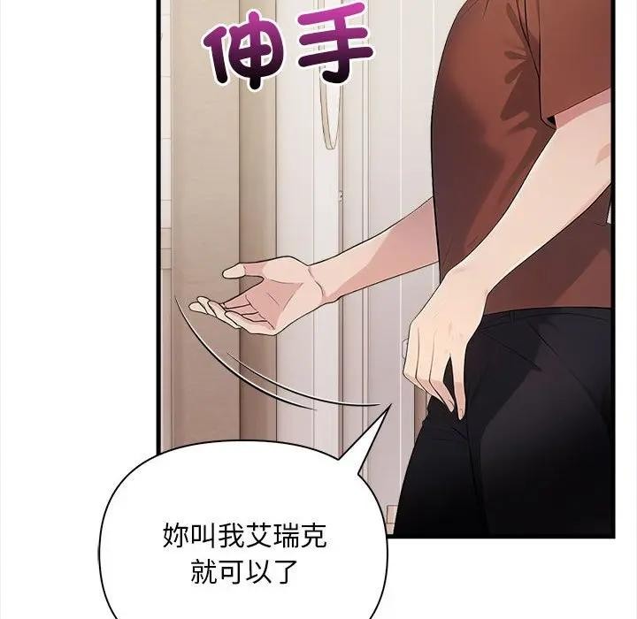 遇见美魔女房东第9话
