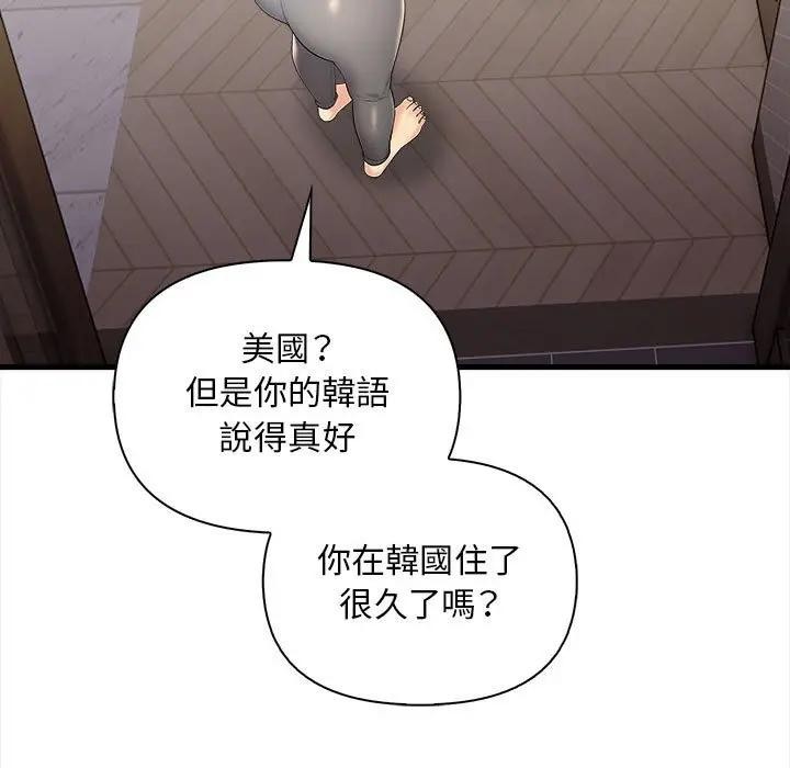 遇见美魔女房东第9話