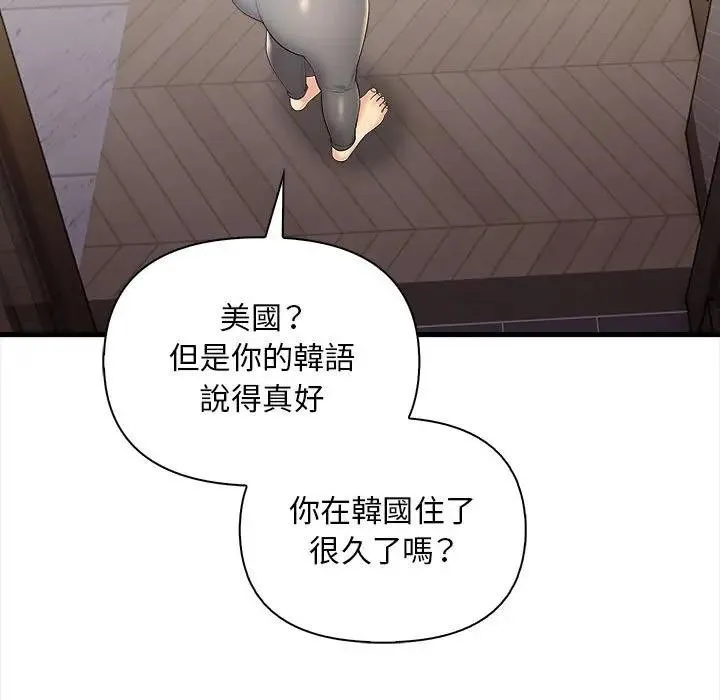 遇見美魔女房東第9話