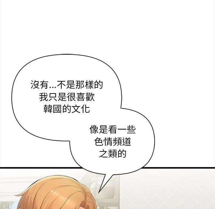 遇见美魔女房东第9話