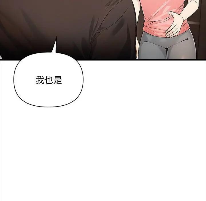 遇见美魔女房东第9話