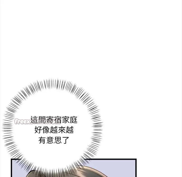 遇见美魔女房东第9話