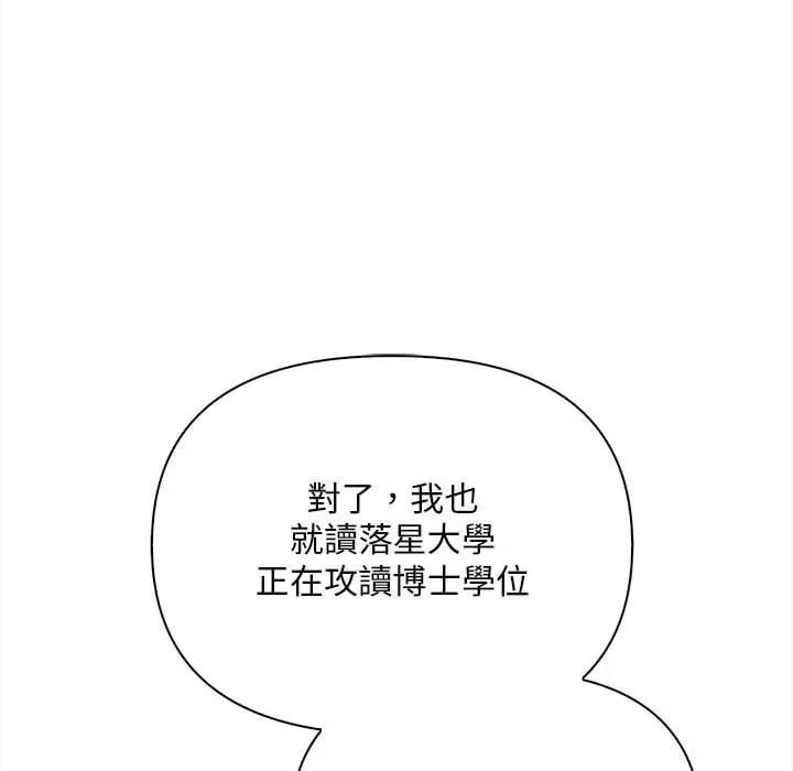 遇见美魔女房东第9話