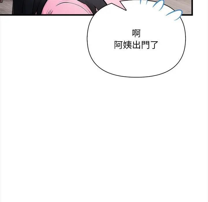遇见美魔女房东第9話