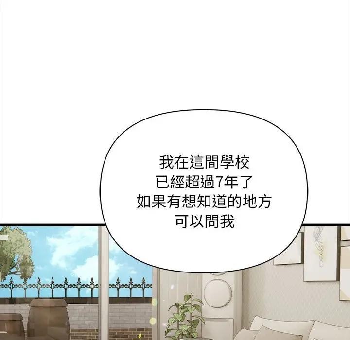 遇见美魔女房东第9話