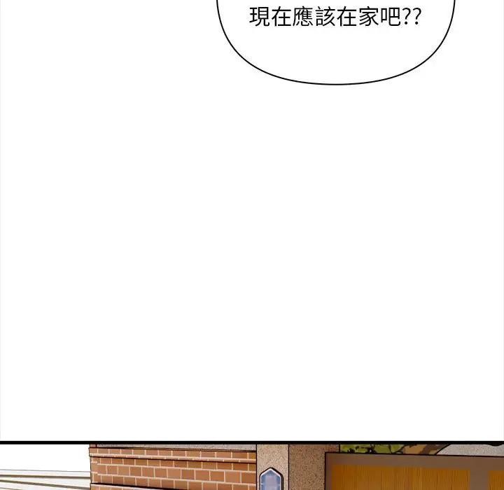 遇见美魔女房东第9話