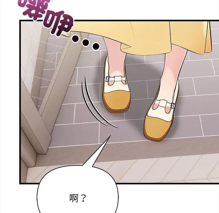遇见美魔女房东第9話