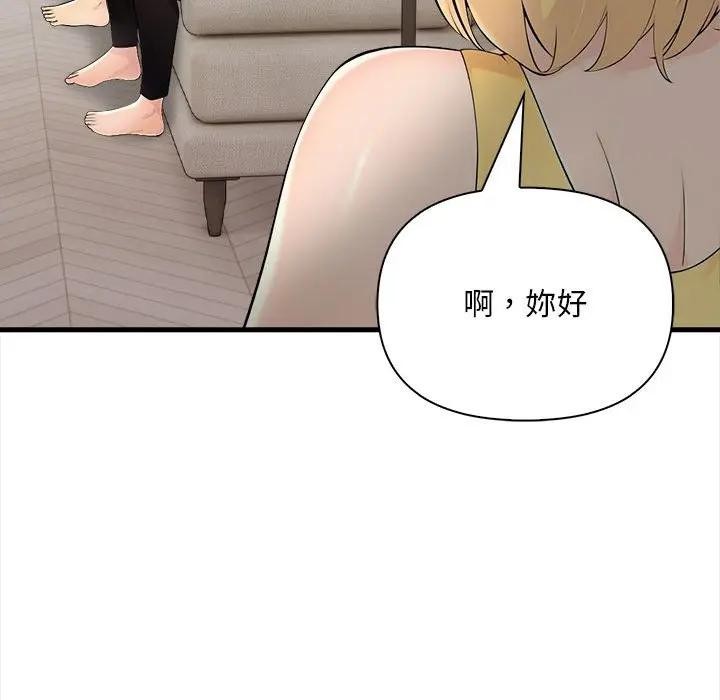 遇见美魔女房东第9話