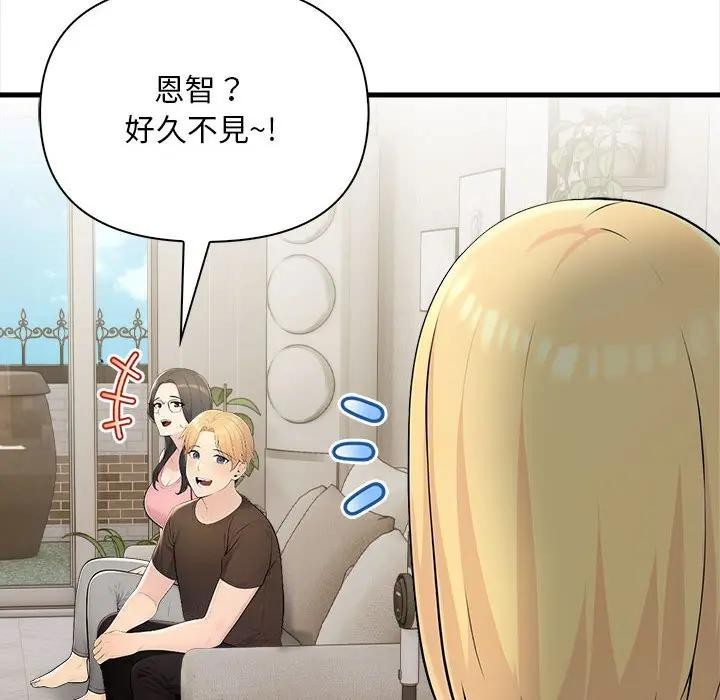 遇见美魔女房东第9話