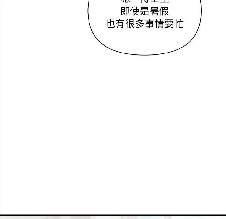 遇见美魔女房东第9話