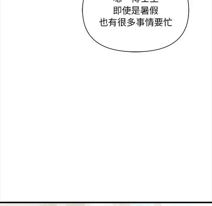 遇見美魔女房東第9話