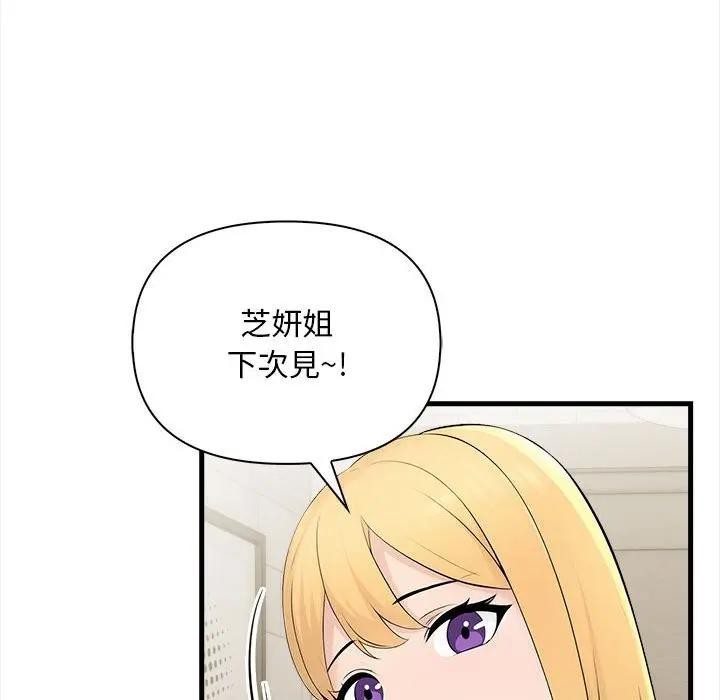 遇见美魔女房东第9話