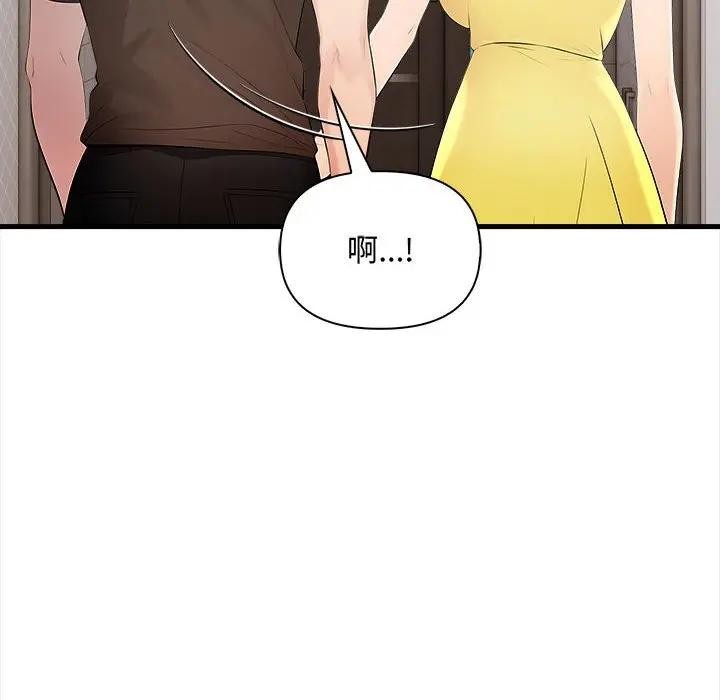 遇见美魔女房东第9話