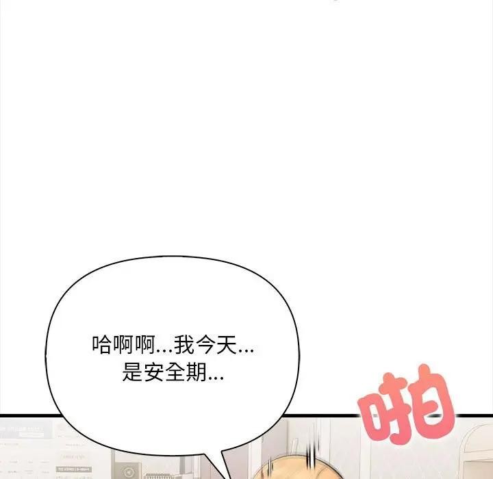 遇见美魔女房东第9話