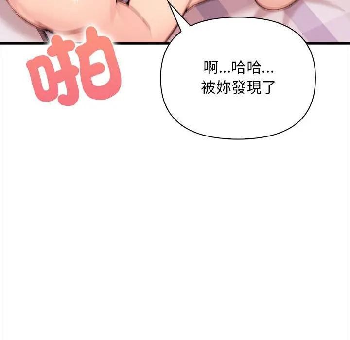 遇见美魔女房东第9話