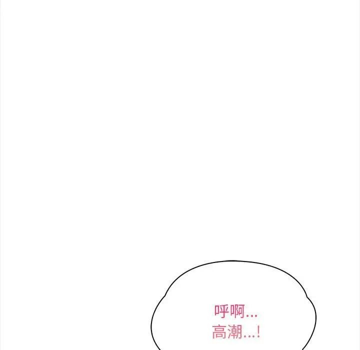 遇见美魔女房东第9話