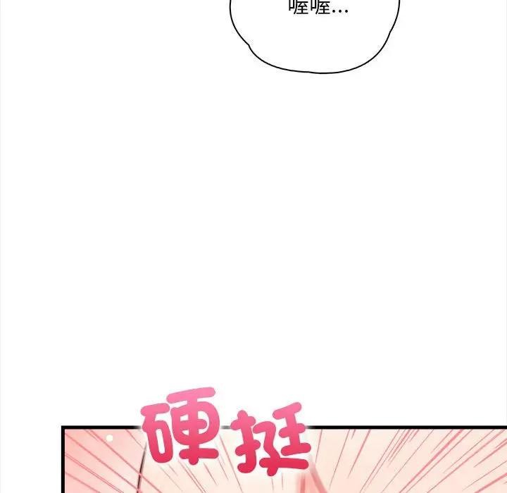 遇见美魔女房东第9話