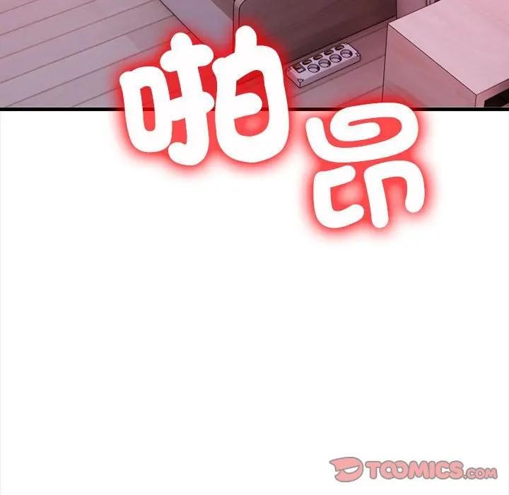 遇见美魔女房东第9话