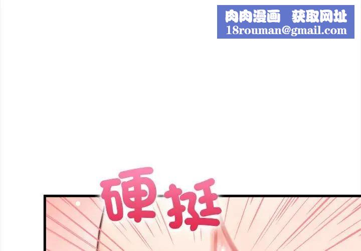 遇见美魔女房东第10話