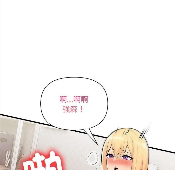 遇见美魔女房东第10話