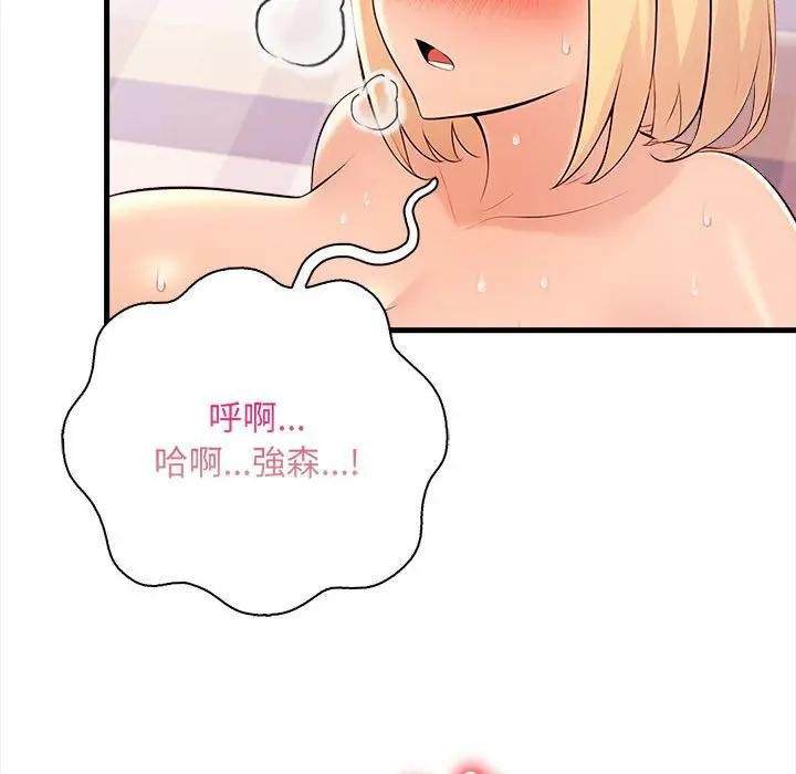 遇见美魔女房东第10話