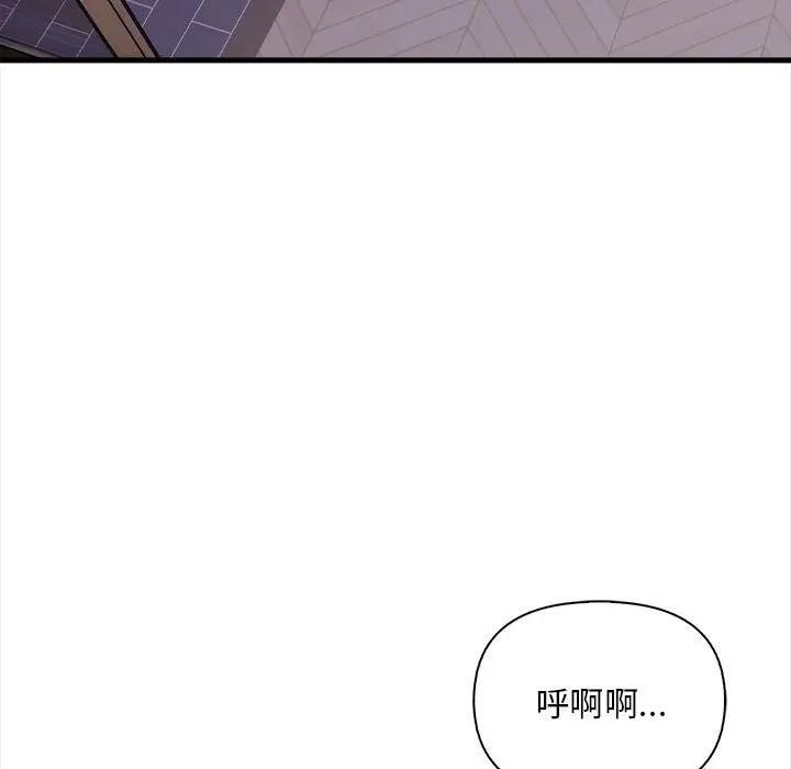 遇见美魔女房东第10話