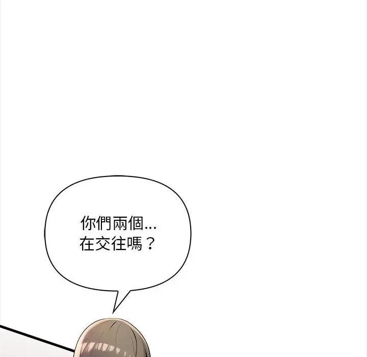遇见美魔女房东第10話