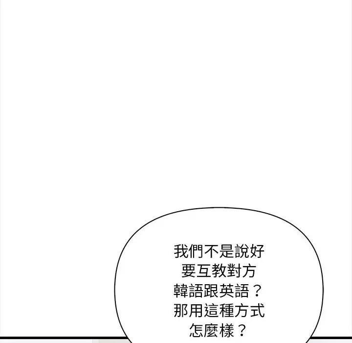 遇见美魔女房东第10话