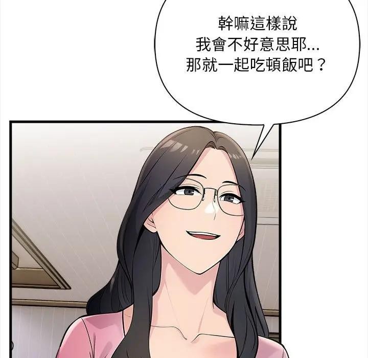遇见美魔女房东第10話