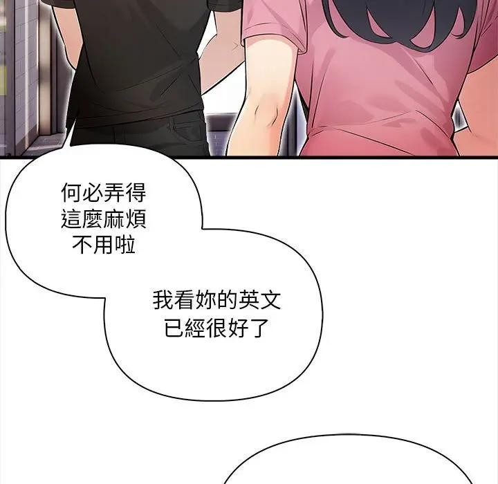遇见美魔女房东第10话