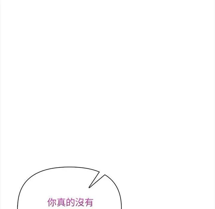 遇见美魔女房东第10話