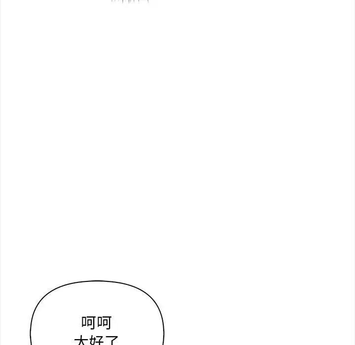 遇见美魔女房东第10話