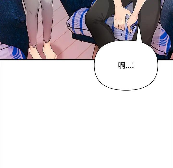 遇见美魔女房东第10話