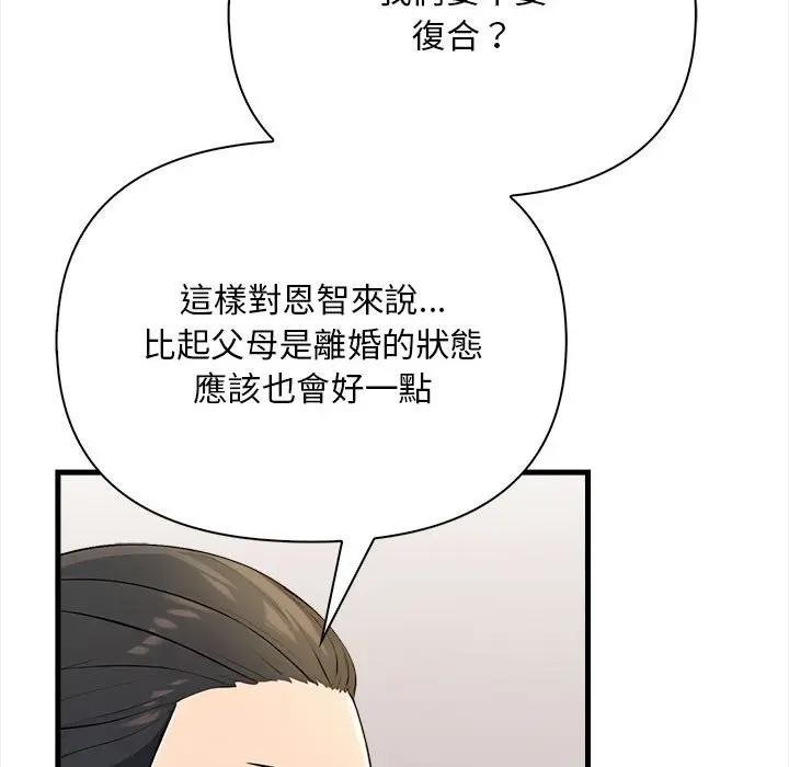 遇见美魔女房东第10話