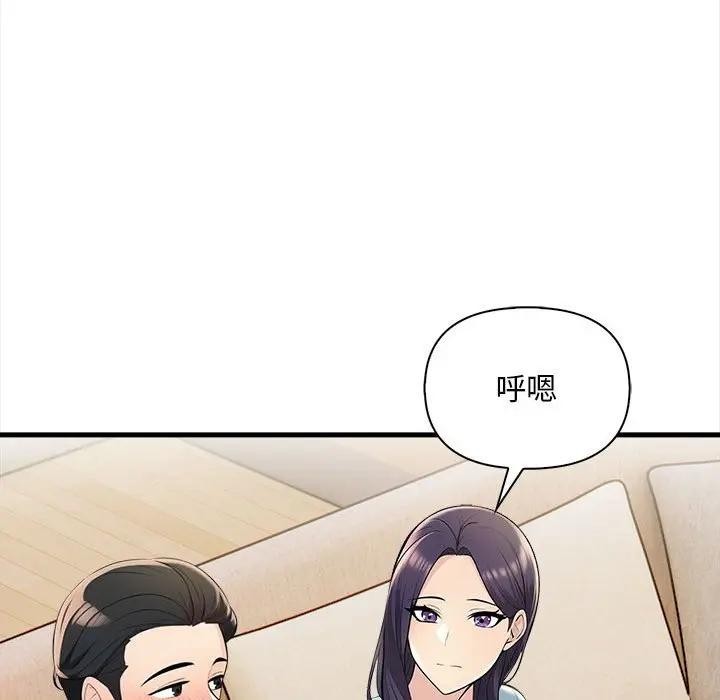 遇见美魔女房东第10話