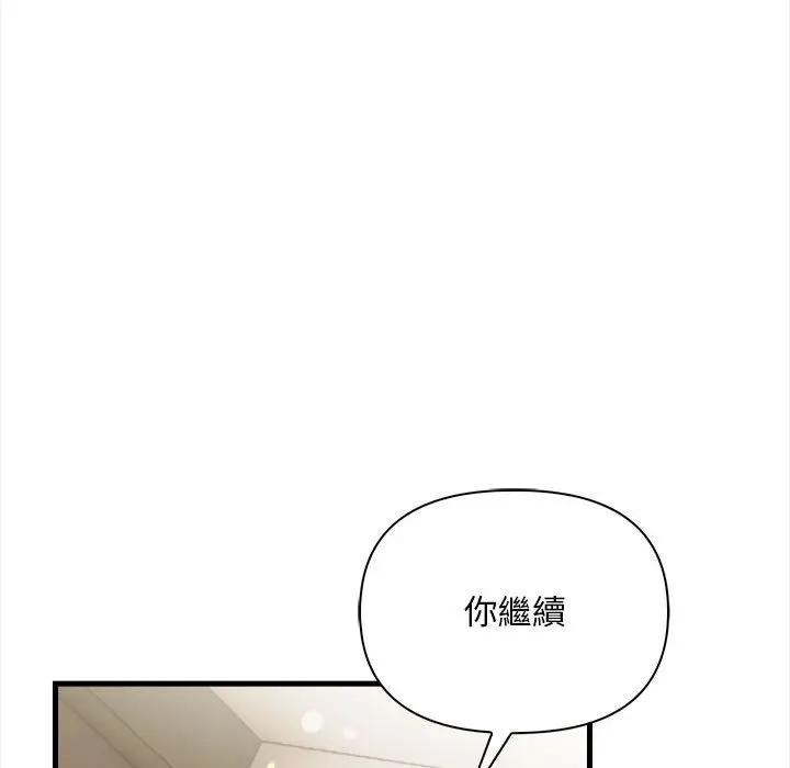 遇见美魔女房东第10話