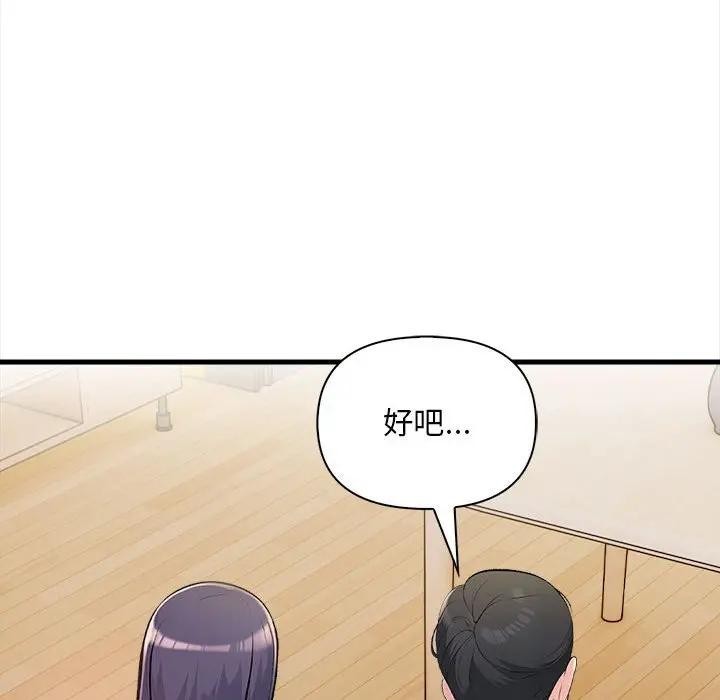 遇见美魔女房东第10話