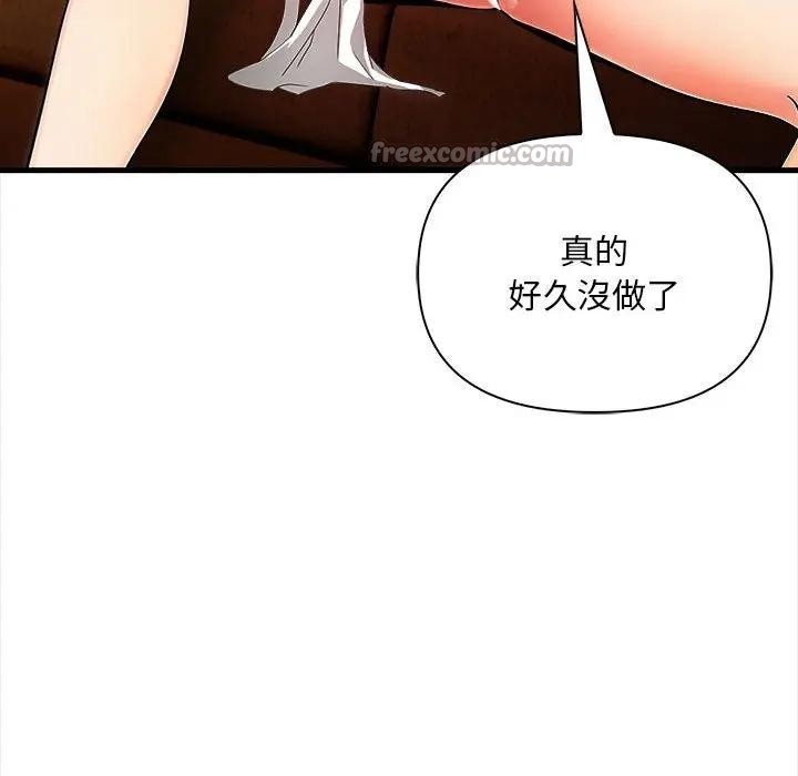遇见美魔女房东第10話