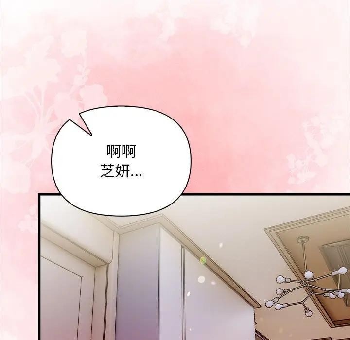 遇见美魔女房东第11話