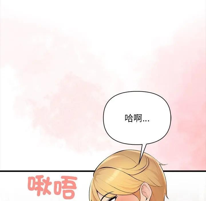 遇见美魔女房东第11話