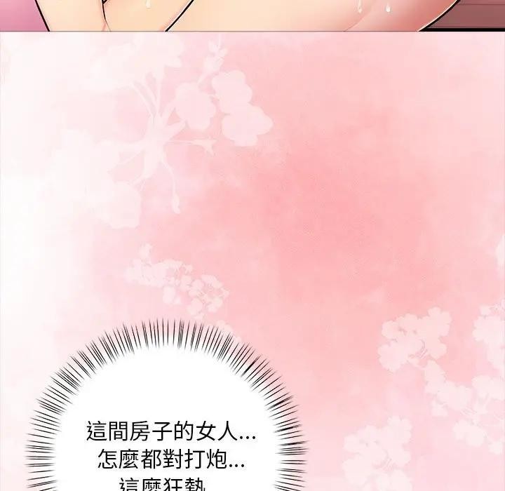 遇见美魔女房东第11話