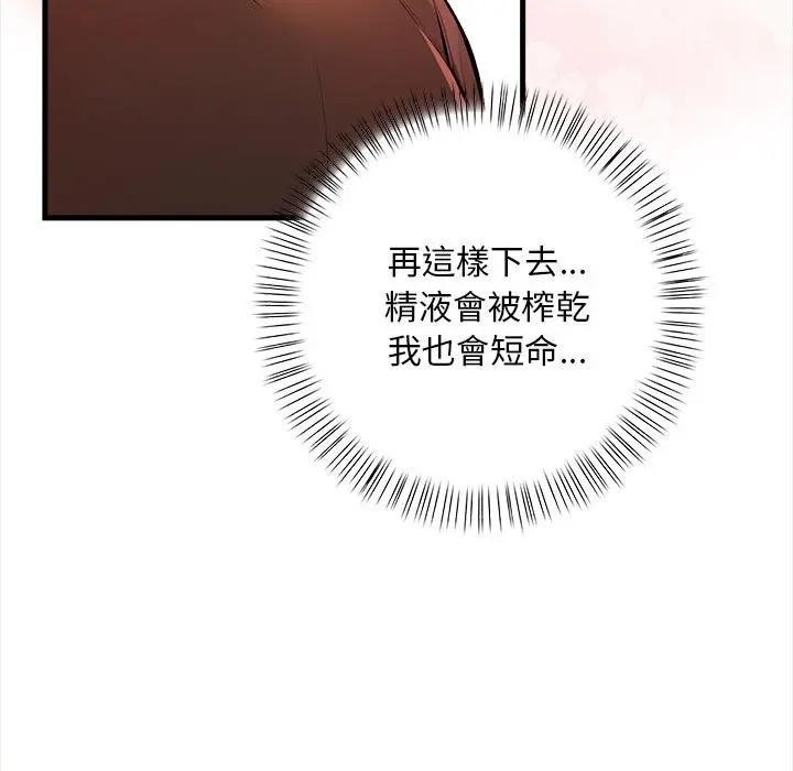 遇见美魔女房东第11話