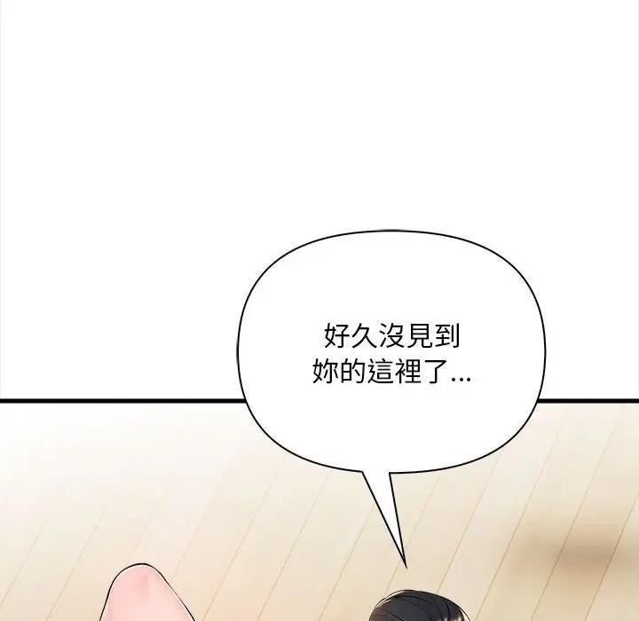 遇见美魔女房东第11話