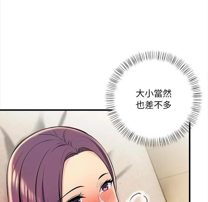 遇见美魔女房东第11話