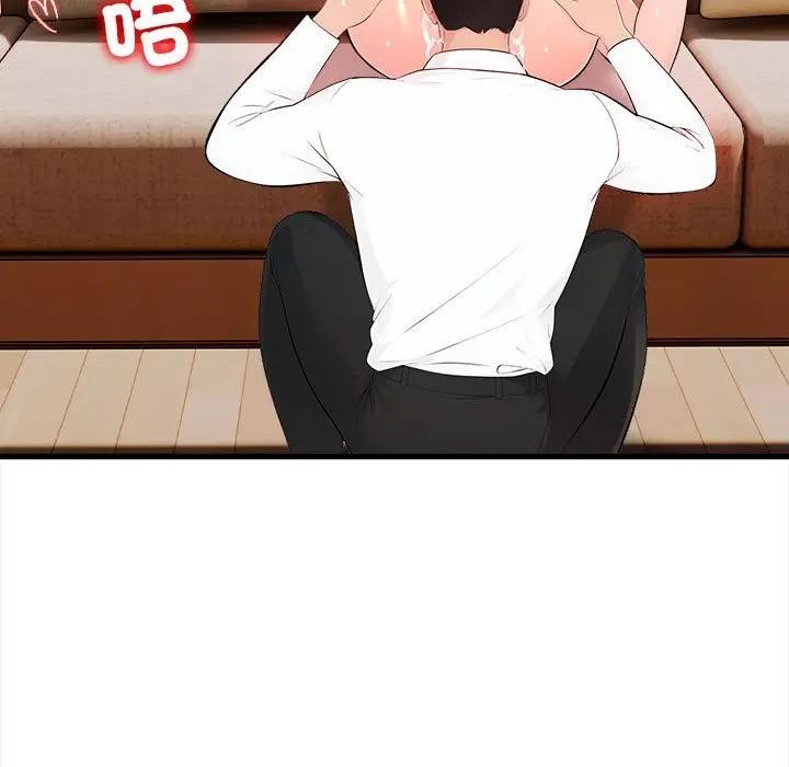 遇见美魔女房东第11話
