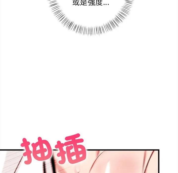 遇见美魔女房东第11話