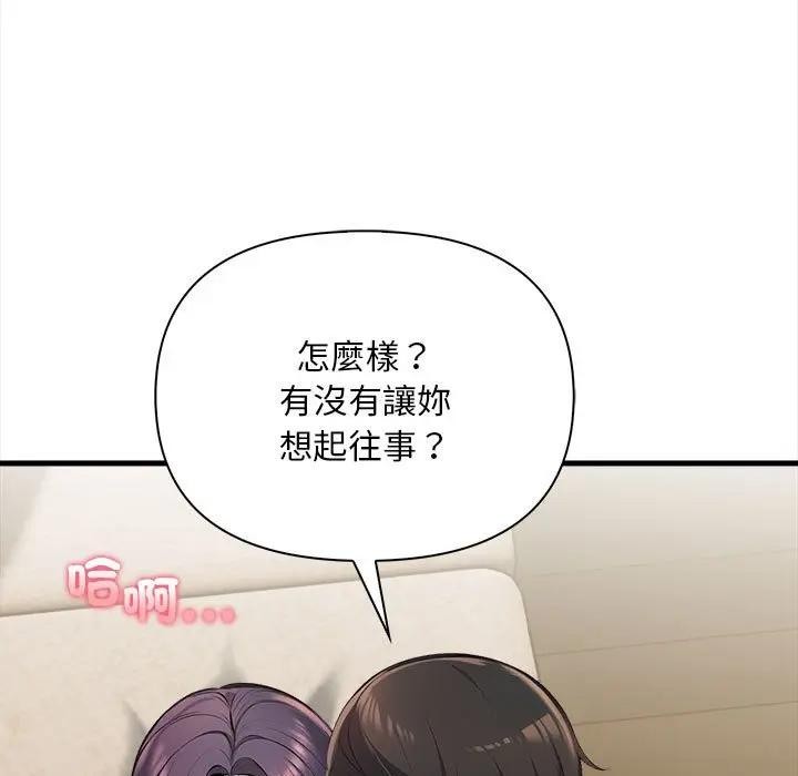 遇见美魔女房东第11話