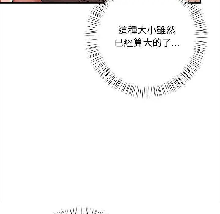 遇见美魔女房东第11話