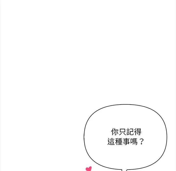 遇见美魔女房东第11話